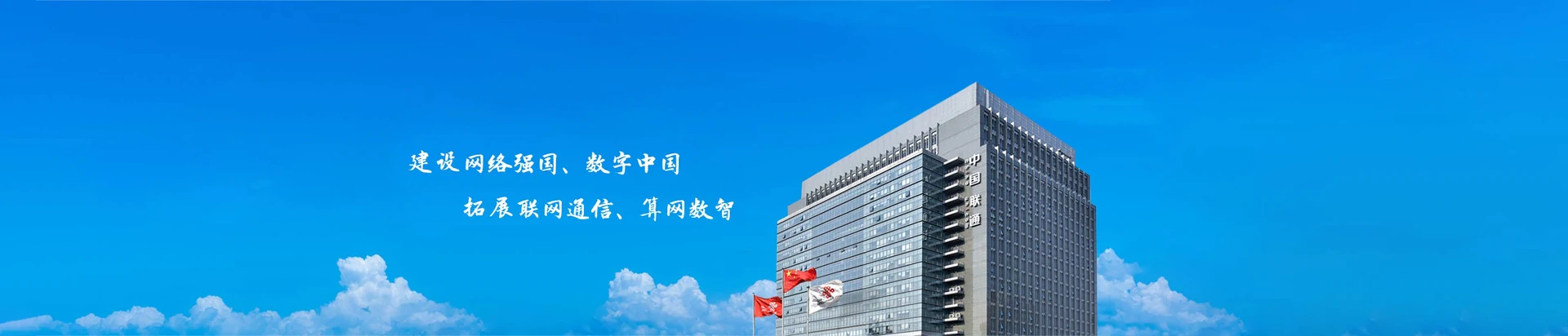新蔡县联通宽带