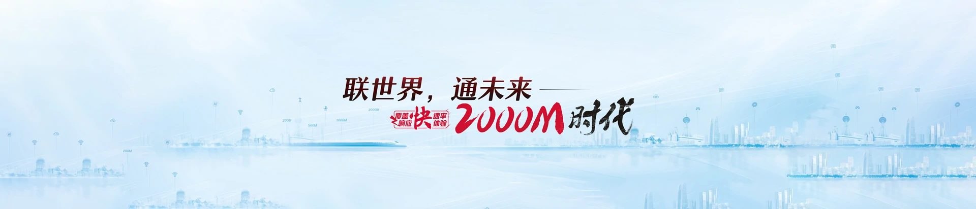 新蔡县联通宽带