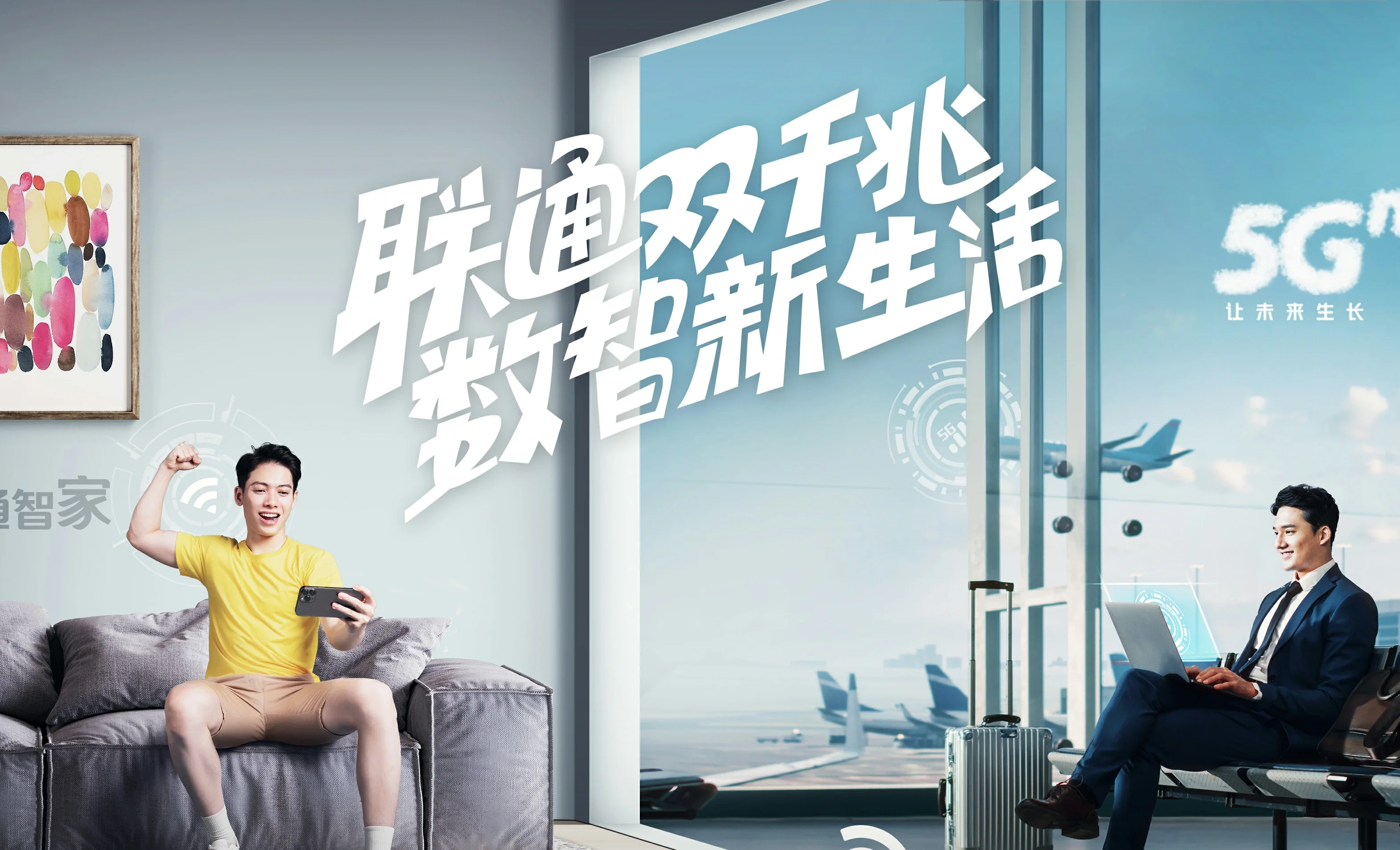 新蔡县中国联通